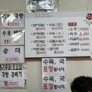 김천식당 이미지