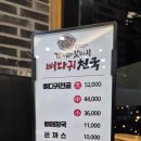 뼈다귀천국 이미지
