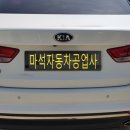 장현자동차공업사 이미지