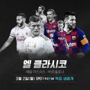 현대축구는 등번호 10번에 대한 무게감이 사라짐 이미지