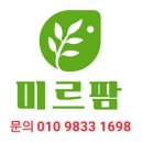 (주)미르팜 이미지