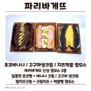 파리바게트 해운대마린점 이미지