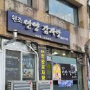 천하일미감자탕 이미지