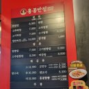 홍콩반점0410기업도시점 이미지