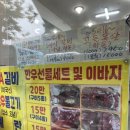 로타리한우직판장