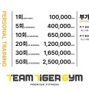 팀타이거짐2 매탄점 이미지