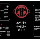 수원갈비한판