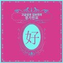 경기ㆍ서도민요 이미지