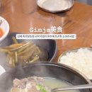 죽산뚝배기 이미지