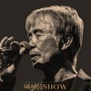 [재단출범3주년 기념공연] 최백호 콘서트 | “광주시문화재단 출범 3주년 기념하여 노래하는 음유시인 &lt;최백호 콘서트&gt; 개최”