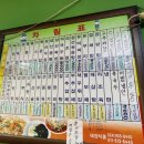 도진반점 이미지