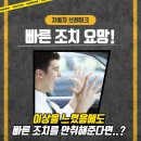 소리자동차공업사 이미지
