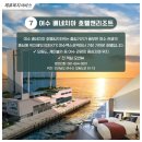 베네치아 호텔 앤 리조트 이미지