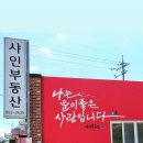 샤인부동산중개사무소 이미지