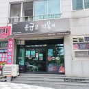 광주 뽀뽀통닭과 응급실떡볶이 맵로제 먹은 행복한 주말