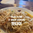태흥당한방병원 이미지