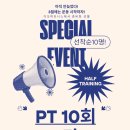 [정발산PT][일산PT]우주트레이너 PT수업후기 리뷰