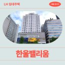 공항대로 | 한울밸리움 임대주택 거주 후기, 등촌역 강서구 공항대로 생활권 분석 | 서울 강서구 공항대로 531