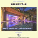 푸켓 칼리마 리조트 앤 스파 후기 인생 숙소 추천