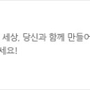 녹색광고기획.건설 이미지