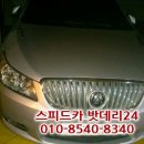 태왕카센타 | 알페온 밧데리 무료출장교체. 대구밧데리 [스피드카밧데리24]대구.경북 대구최저가밧데리할인점.대구...