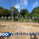소계체육공원 티스토리