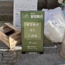 공감부동산중개 | 전포 하이레이어드컷 잘하는 곳, 위드엘붙임머리 내돈내산 후기