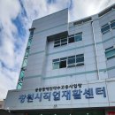 창원시직업재활센터 이미지