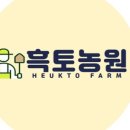 흑토랑농장 이미지