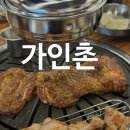 가인촌