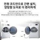 5440 | 삼성 소형 건조기 9kg DV90T5440KW 장점 단점 후기 41%할인 구입 방법