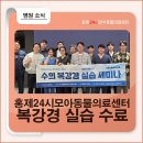 홍제24시모아동물의료센터 | [공지] 홍제24시모아동물의료센터 신상민 대표원장, 복강경 실습 세미나 수료 – 최소침습 수술 도입