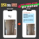 흥덕2로 117번길1L | 용인기흥 광교레이크스위첸 방문 교체, 이삿짐 옮기다 생긴 구멍, ABS도어로 원상복구