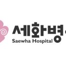 세화산부인과