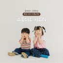 부산 아기사진 가족사진 자연스럽게 잘 찍는 스튜디오 시오러 후기
