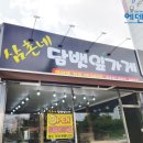 담뱃잎가게 이미지