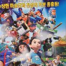 스튜디오더블유바바(주) | &lt;극장판 헬로카봇: 수상한 마술단의 비밀&gt; 후기