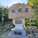 백두세상 | 한번에 보는 백두대간 종주기(상) / 지리산 천왕봉~고치령 / 백두대간의 四季