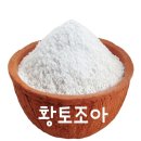 황토조아 이미지
