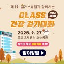 클래스병원