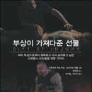 직선 퍼스널트레이닝(장안점) 이미지