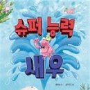 지혜슈퍼 이미지
