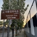 화원유원지 주유소 이미지