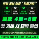 키움학원 - 평택시 고덕로1길 18 | 11명 원생모집 완료! 수원에 위치한 피아노학원홍보! 찐 후기!