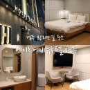 에이치에비뉴호텔 황리단길점 | 경주 에이치에비뉴 경주버스터미널 황리단길 근처 숙소 호텔추천