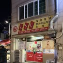 7628 | 울산달동술집 노포술집 두부조림 치킨맛집 내돈내산맛집후기ㅣksc치킨달동점