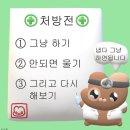 태선약국 | 태선을 끝장내기 위한 아이템을 사보았다