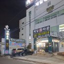 포항대림셀프세차타운 이미지