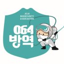 064방역(서귀포일터나눔센터)
