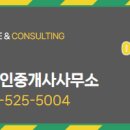 포레나단지내공인중개사사무소 이미지